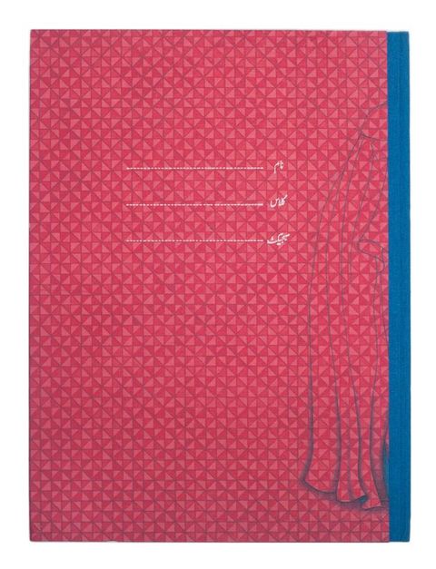 Book cover. A pinwheel pattern in dark and light red fills the cover. A garment seems to hang from the blue edge, perhaps the binding of the spine, to our right. The garment is outlined and shaded against the pattern but does not break it up.